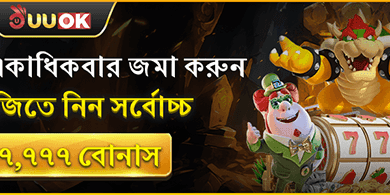 বারবার রিচার্জ, কোটি টাকা বোনাস