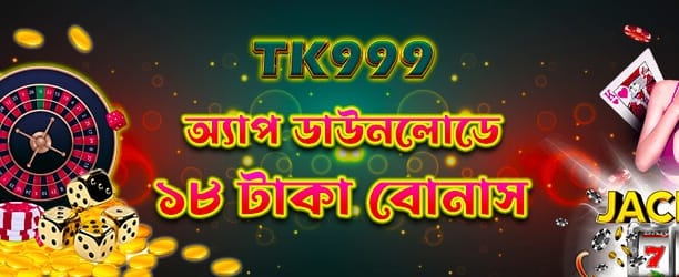 তারাতারি ডাউনলোড করুন অ্যাপ