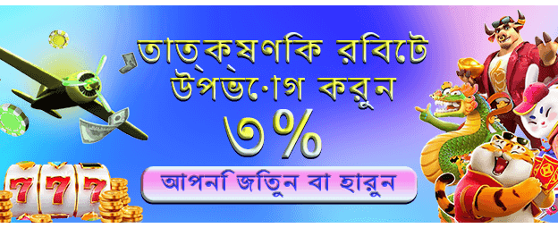 বড় জিতুন baje99login.com এ